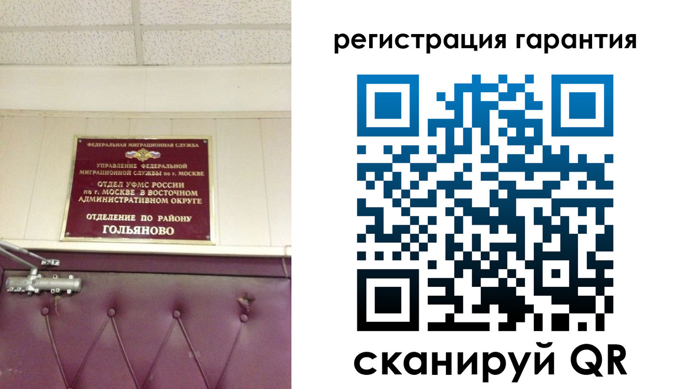 временная регистрация собственник в Ардоне