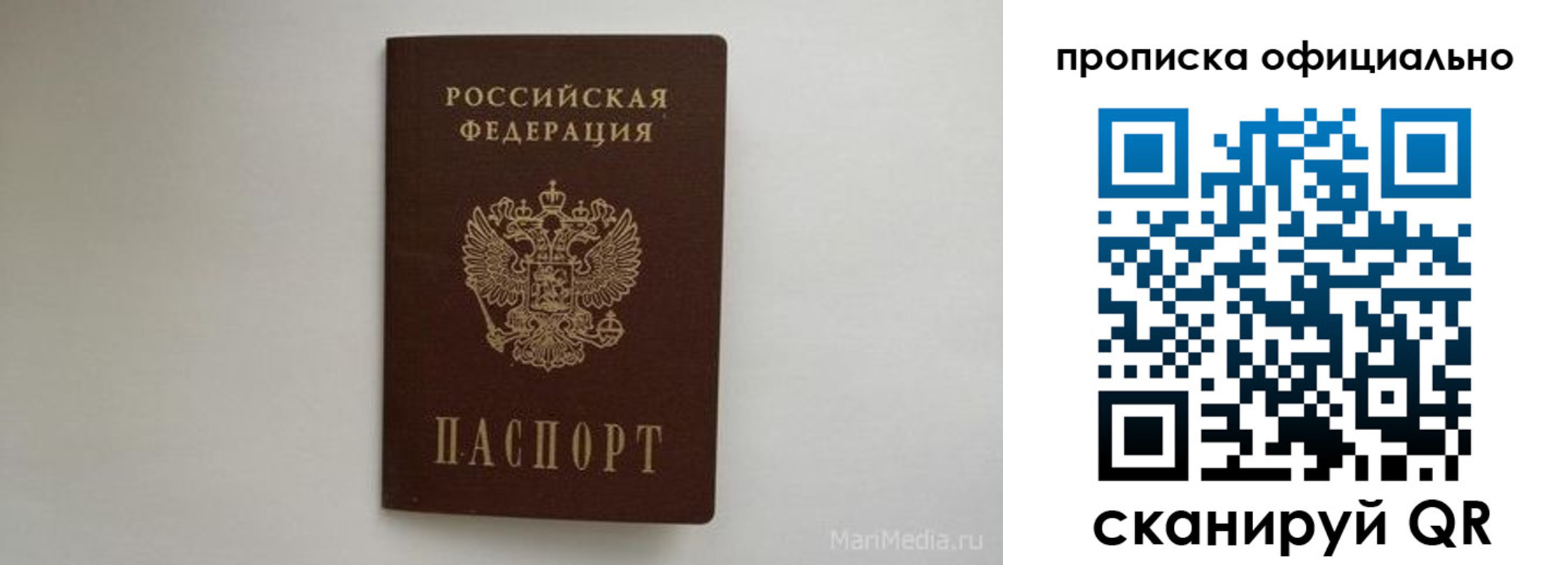прописка в квартире в Ардоне