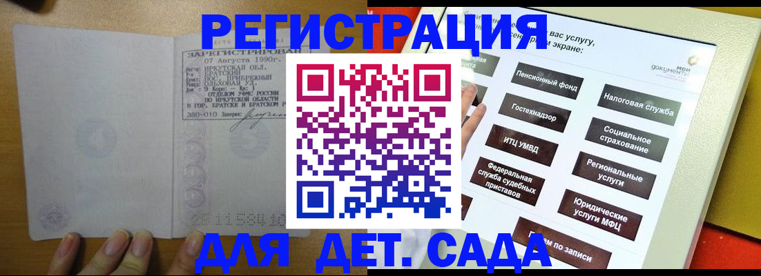 временная регистрация законно в Ардоне