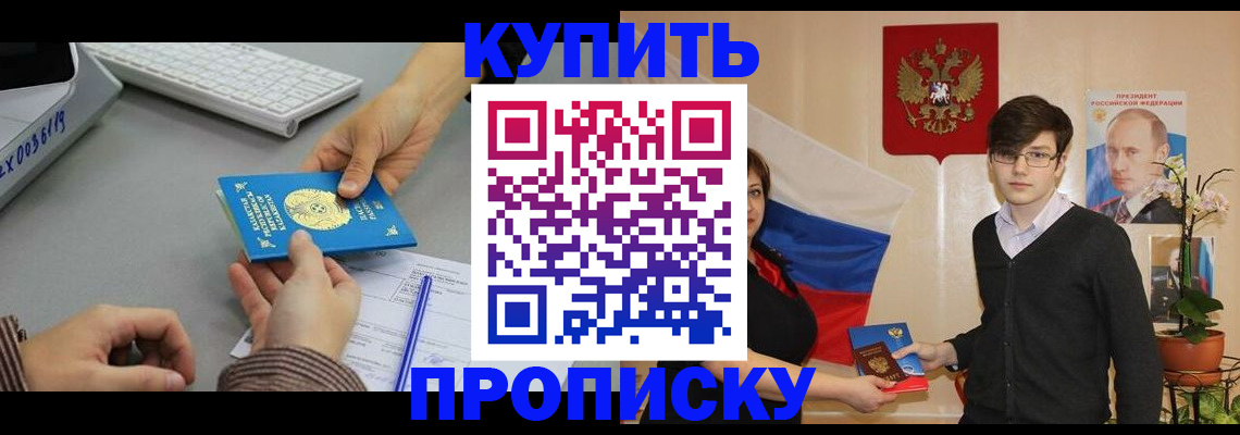 временная регистрация собственник в Ардоне