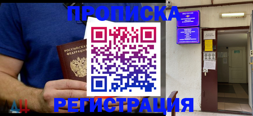 прописка поиск в Ардоне