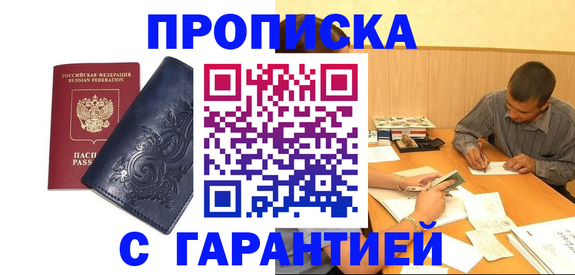 прописка поиск в Ардоне